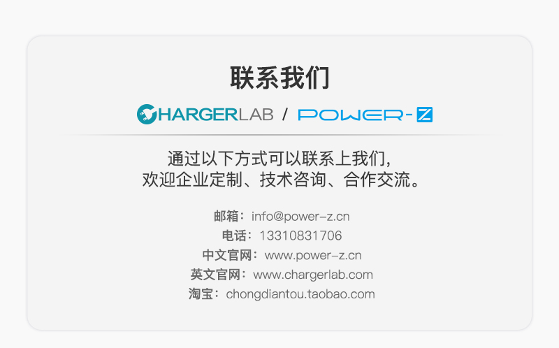 ChargerLAB POWER-Z 测试仪购买方式-POWER-Z
