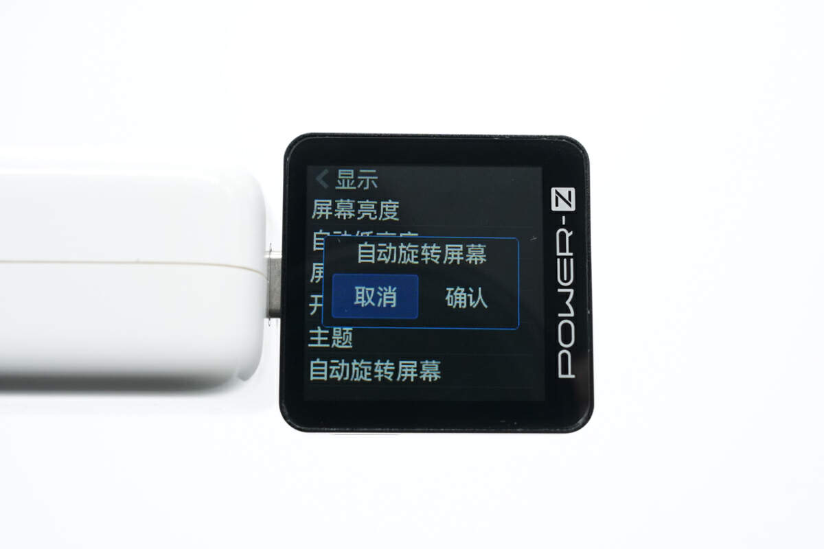 POWER-Z KM003C 重量感应功能关闭与开启-POWER-Z