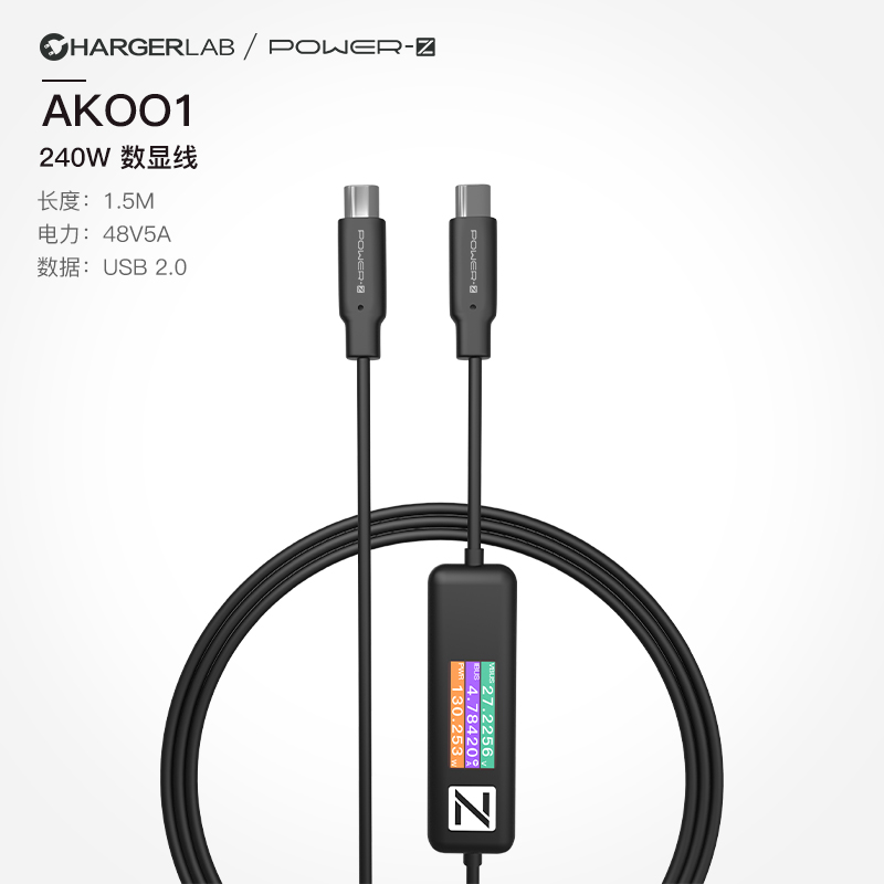 功率显示48V 5A 240W数据线AK001数显屏功率显示1.5米
