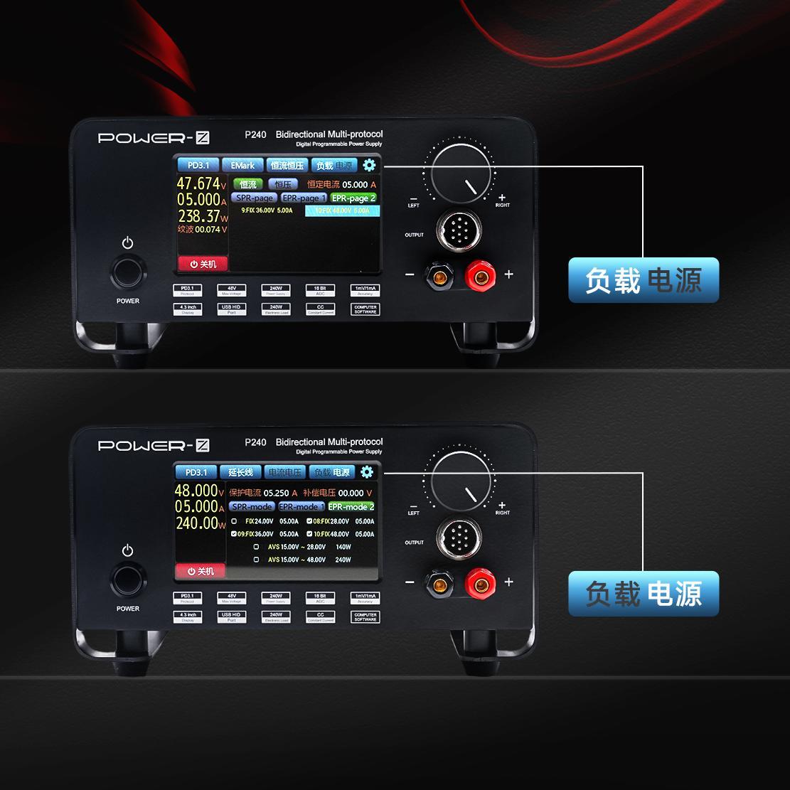 ChargerLAB POWER-Z P240多协议双向电源自动化PD3.1融合快充协议