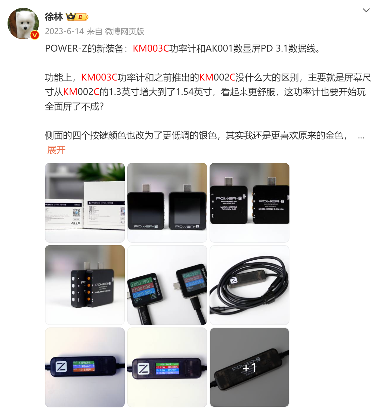 这些知名数码媒体都在使用 Power-z 快充测试仪-POWER-Z