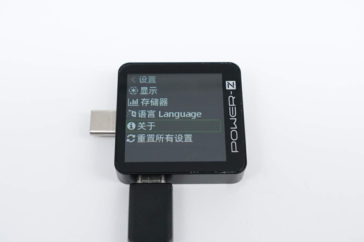 POWER-Z KM003C 重量感应功能关闭与开启-POWER-Z