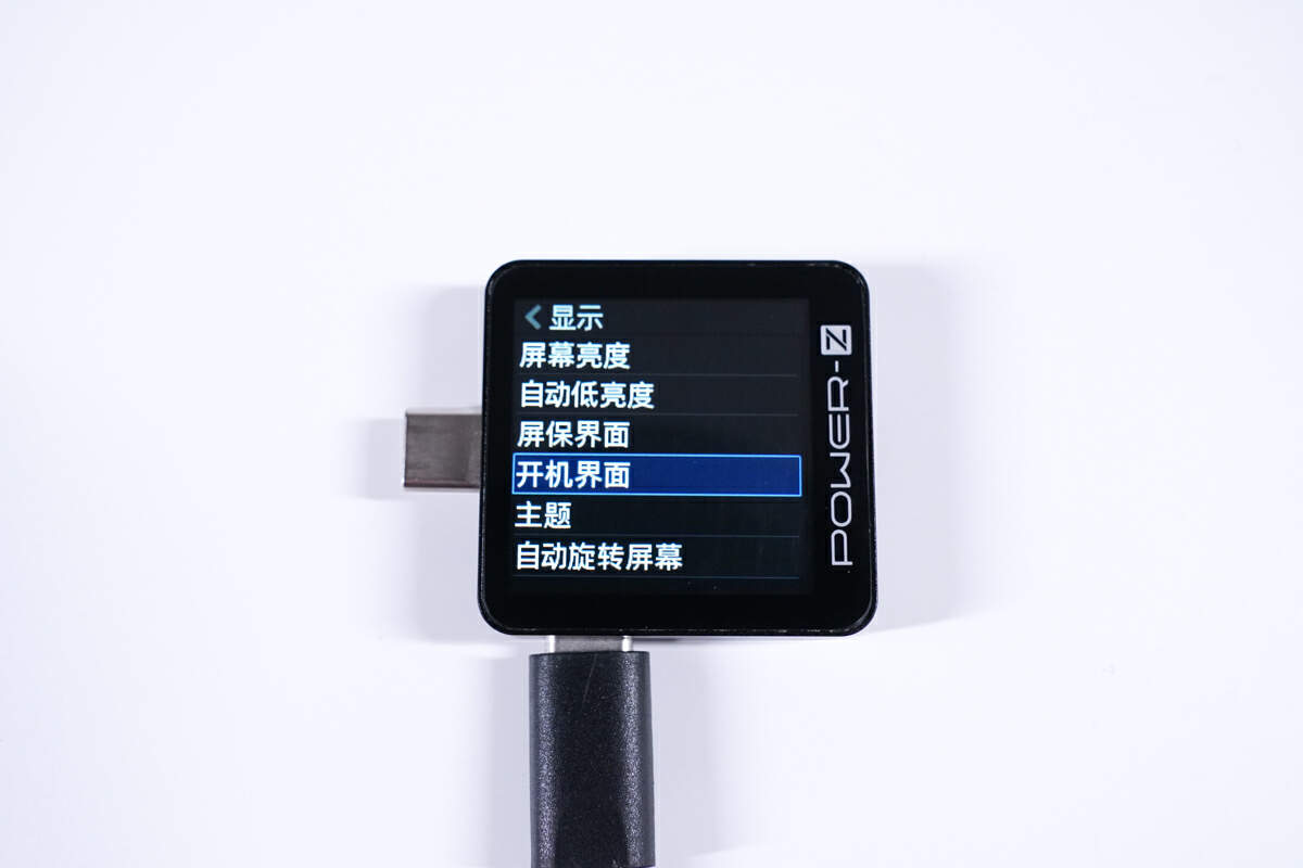 POWER-Z KM003C个性化开机画面设置-POWER-Z