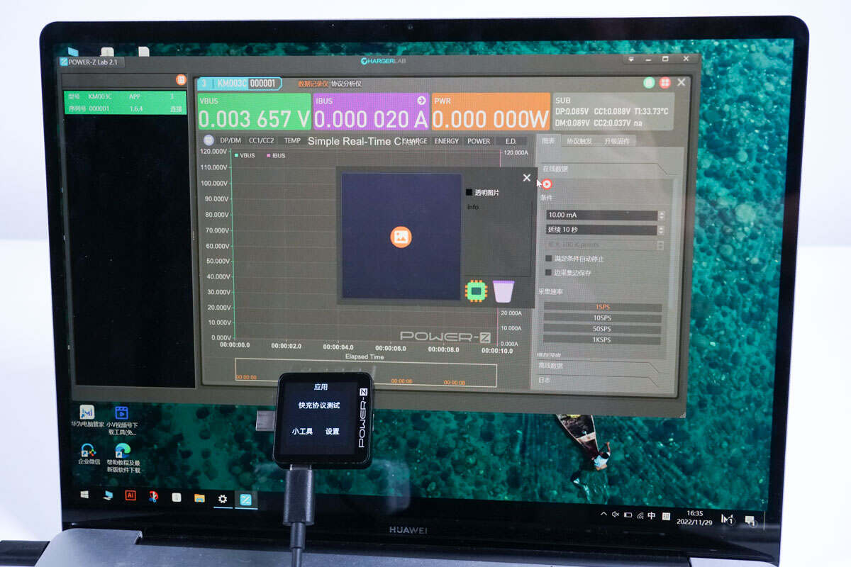 POWER-Z KM003C个性化开机画面设置-POWER-Z