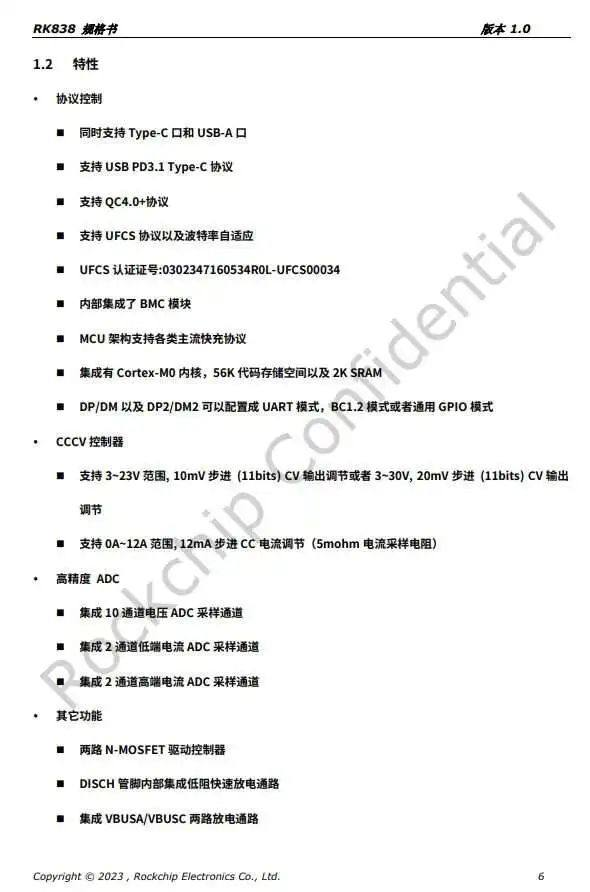 UFCS融合快充认证名单持续扩大，已有38款快充芯片通过该认证-POWER-Z