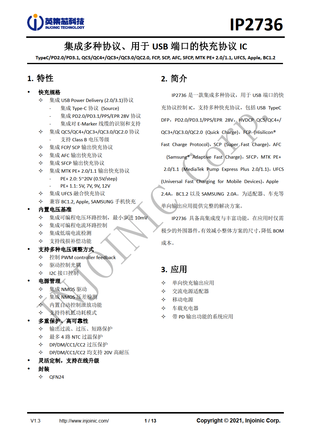 UFCS融合快充认证名单持续扩大，已有38款快充芯片通过该认证-POWER-Z