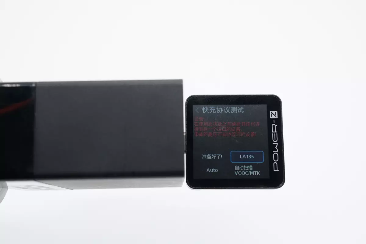 POWER-Z KM003C新功能介绍：快充协议新界面应用-POWER-Z