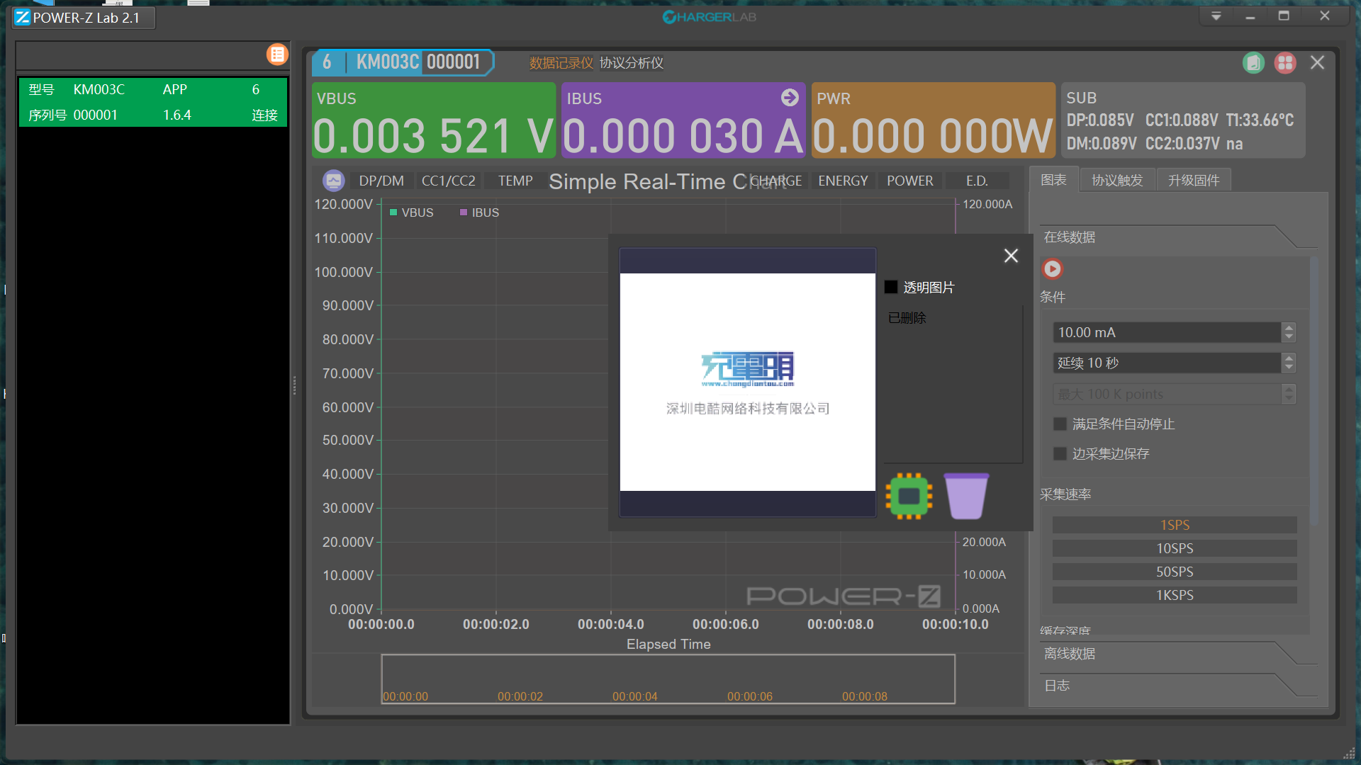 POWER-Z KM003C个性化开机画面设置-POWER-Z