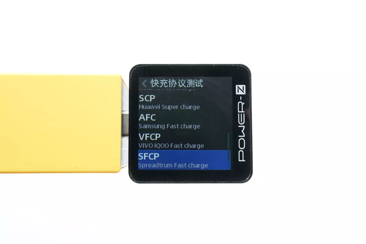 谁还没发现?POWER-Z KM003C可以检测SFCP协议-POWER-Z