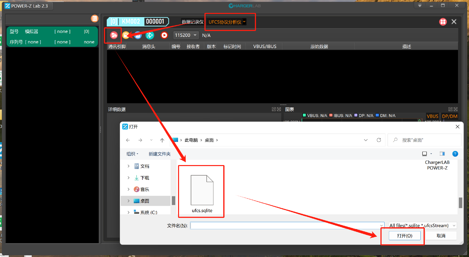 POWER-Z KM003C 测试一加13 原装100W快充发现了这个件事-POWER-Z