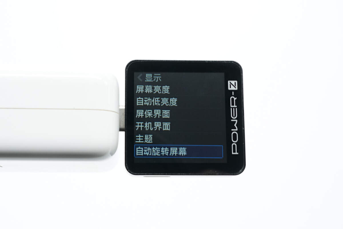 POWER-Z KM003C 重量感应功能关闭与开启-POWER-Z