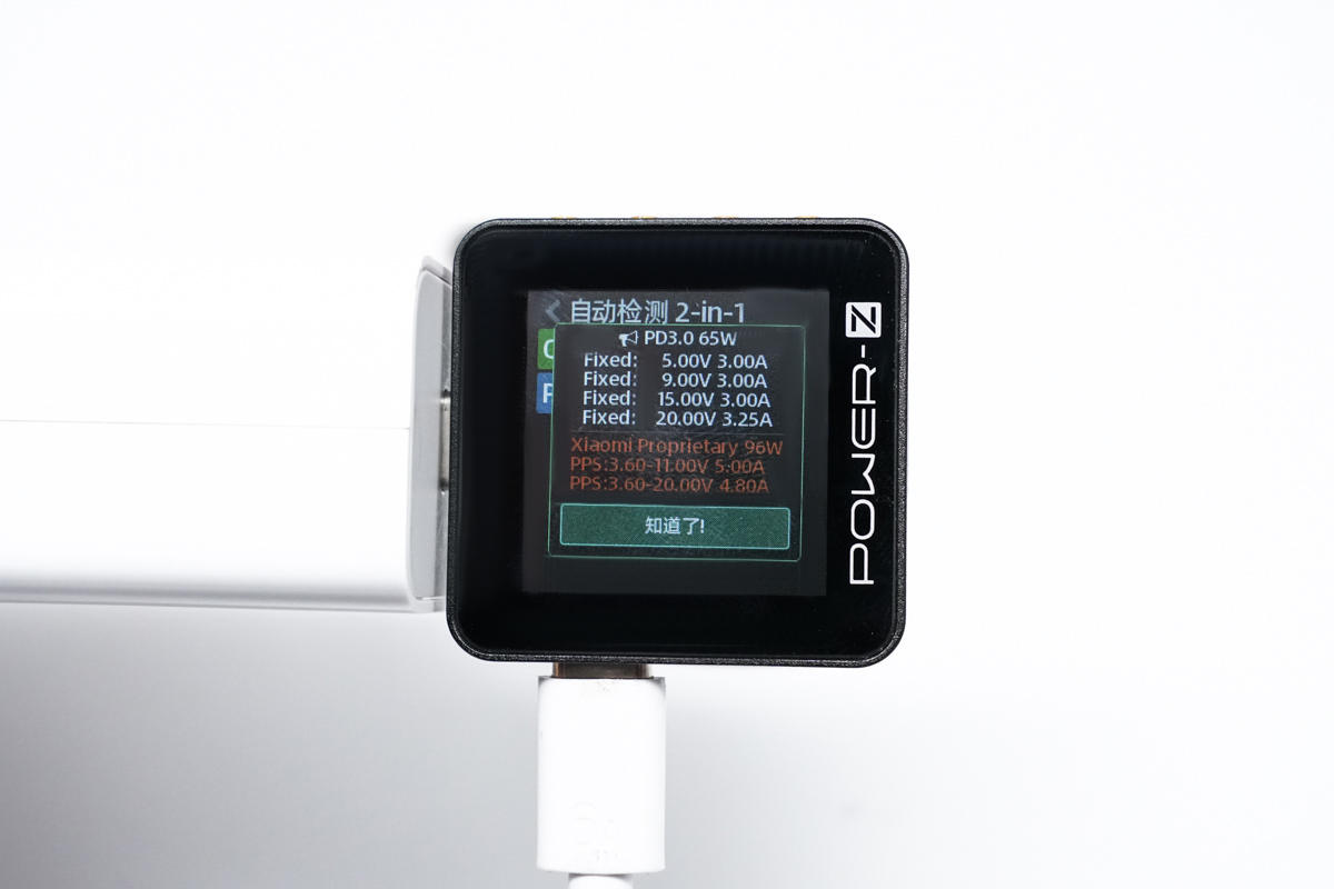 KM002C/KM002C Lite 新增小米协议检测与触发功能-POWER-Z