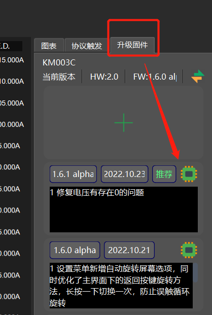 ChargerLAB POWER-Z KM003C 新品开箱-POWER-Z