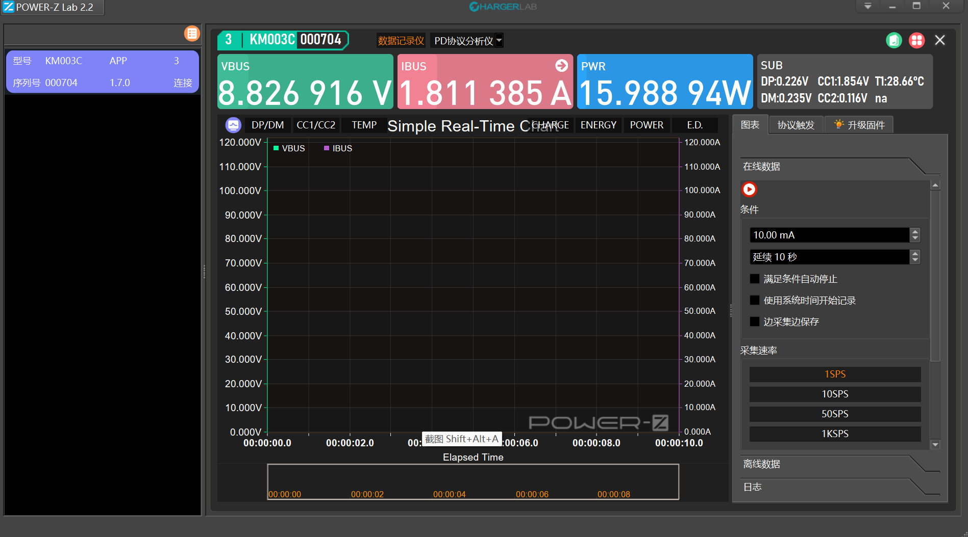 POWER-Z KM003C PD3.1测试仪上位机记录及数据保存教程-POWER-Z