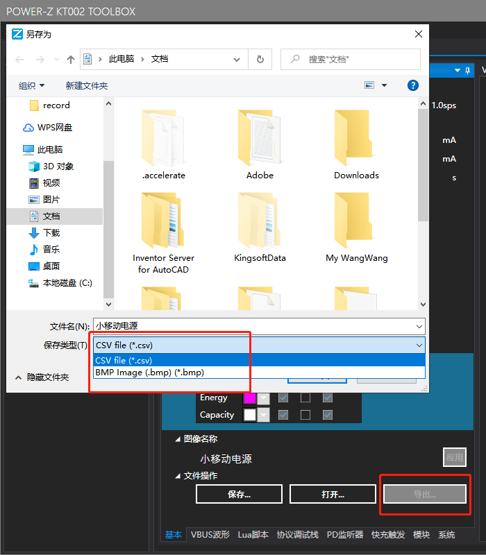ChargerLAB POWER-Z KT002使用小技巧：上位机记录曲线图与离线数据导出-POWER-Z