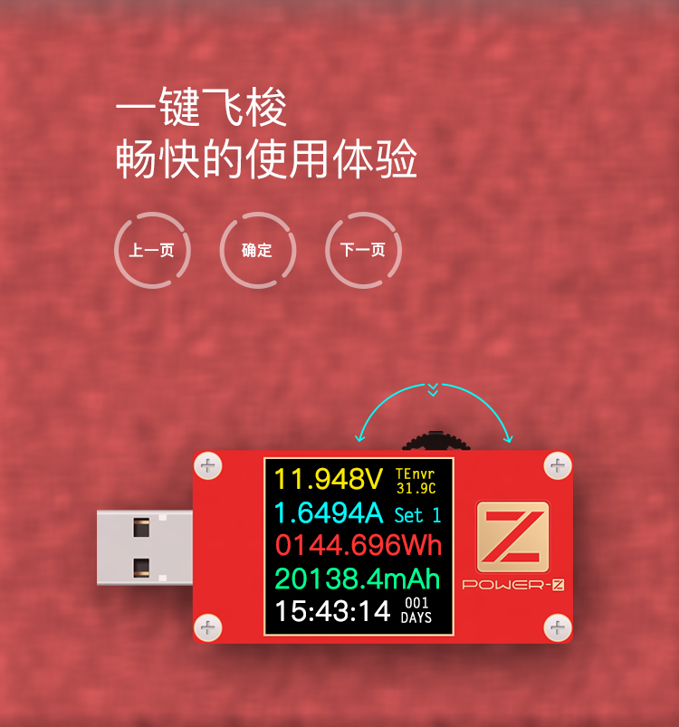 ChargerLAB POWER-Z 充电头网测试仪 KT001 EMC测试推荐