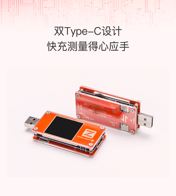 ChargerLAB POWER-Z 充电头网测试仪 KT001 EMC测试推荐