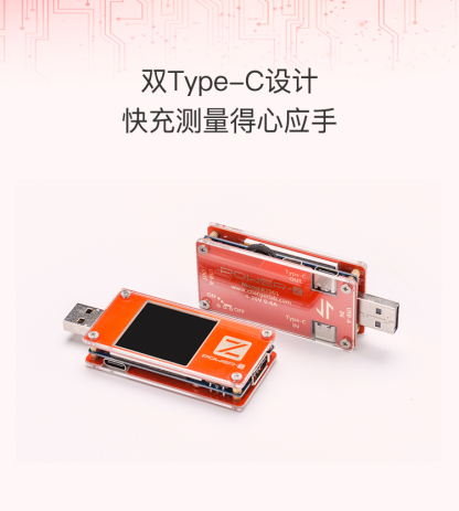 ChargerLAB POWER-Z 充电头网测试仪 KT001 EMC测试推荐