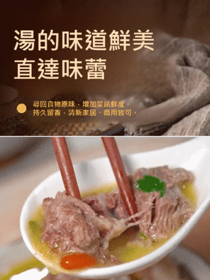 【大師料包】燉牛羊肉調味料