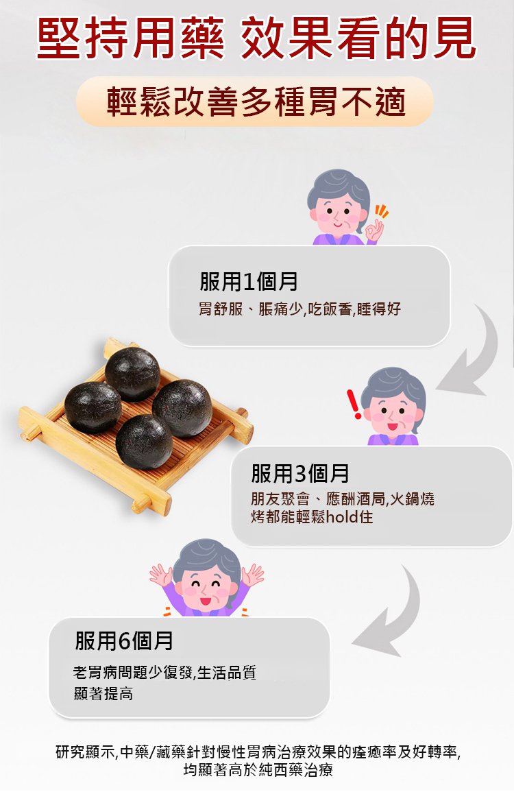 翻译件-HFH-雪山胃宝丸-1337971-系统_16.jpg
