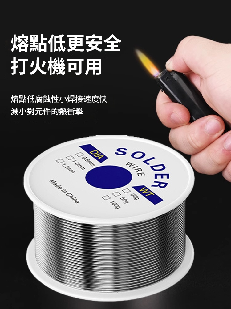 低溫易融化焊錫絲