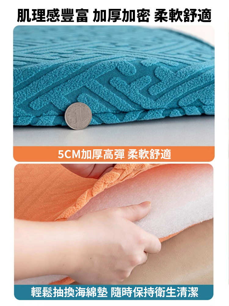 加厚海綿墊彈性椅套