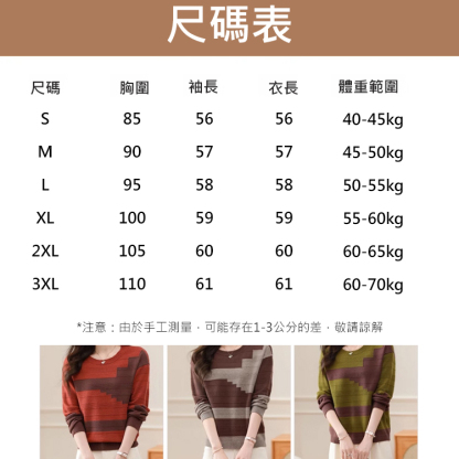 圓領拼色薄版毛衣打底衫