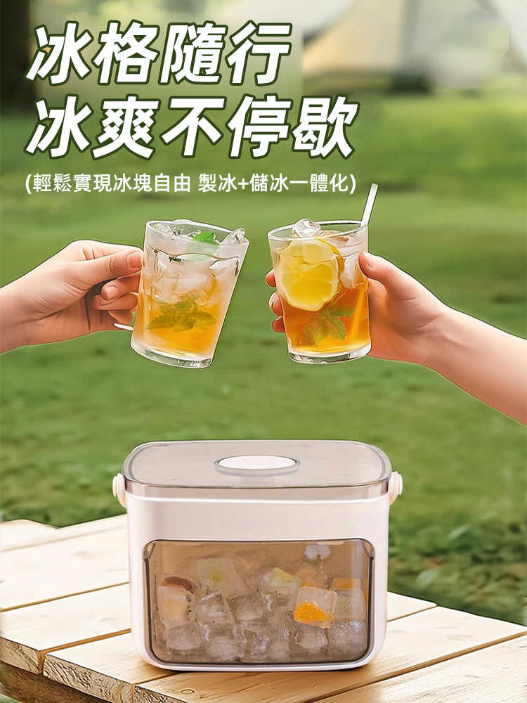 【懶人神器】不髒手大容量製冰神器