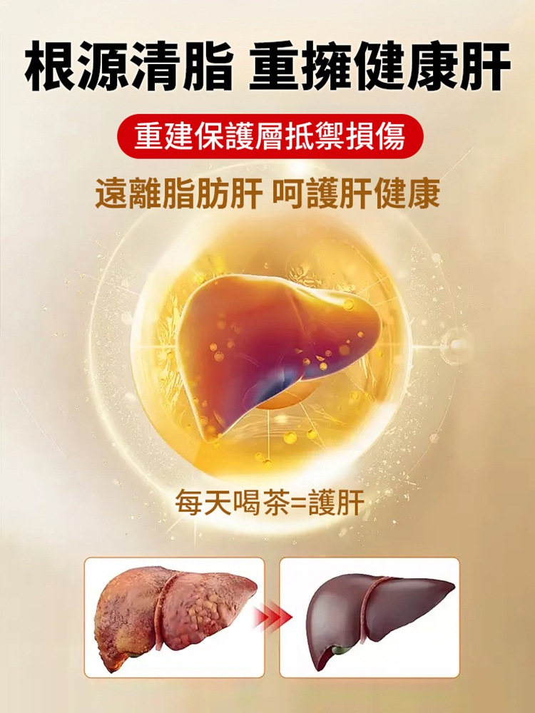 【養肝護命】人參黃耆菊花枸杞茶