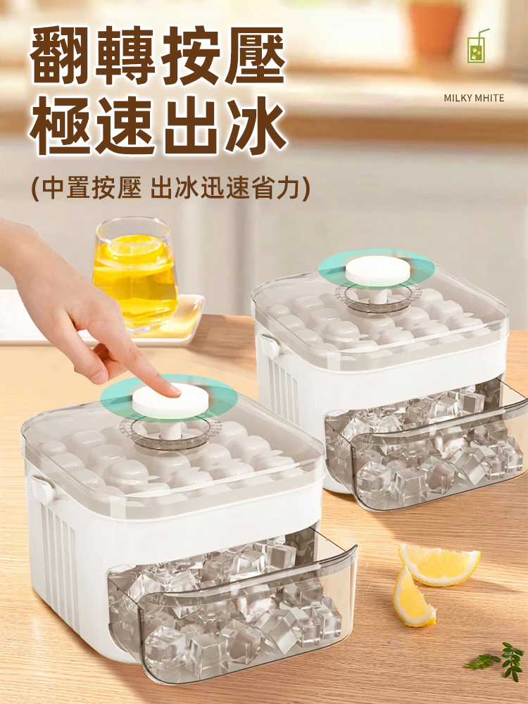 【懶人神器】不髒手大容量製冰神器