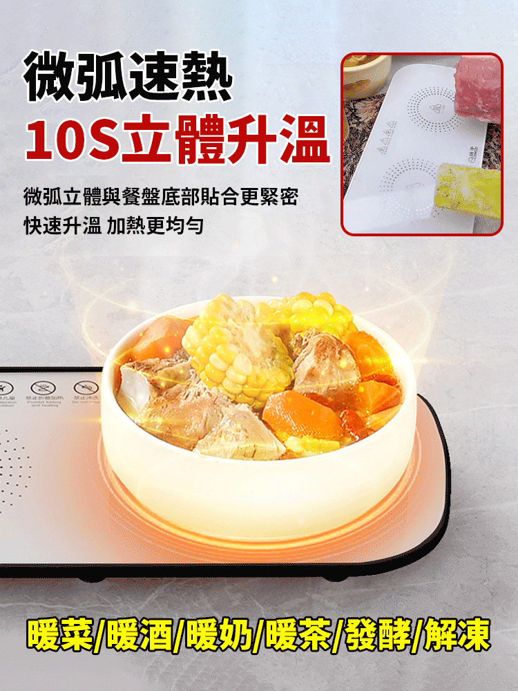新款智慧恆溫加熱暖菜板