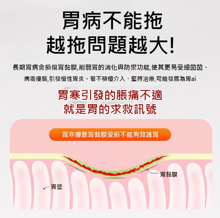 翻译件-HFH-雪山胃宝丸-1337971-系统_03.jpg