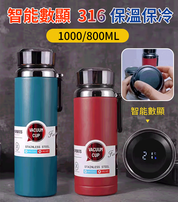 大容量智能測溫保溫杯