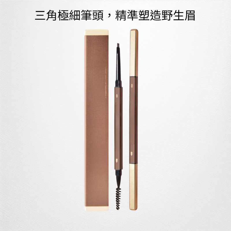 眉筆