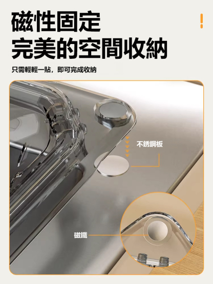 磁吸固定三角瀝水籃