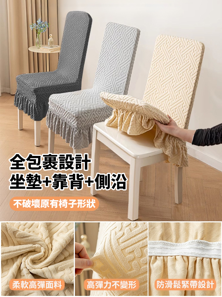 加厚海綿墊彈性椅套