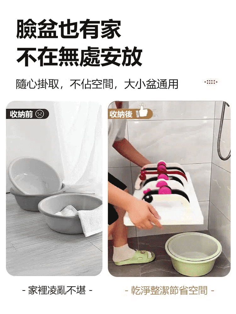 8倍吸附力伸縮式吸盤臉盆架