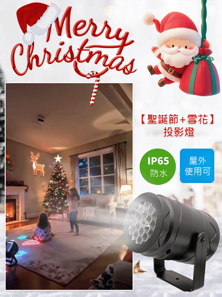 LED節能燈 多彩聖誕氛圍場景
