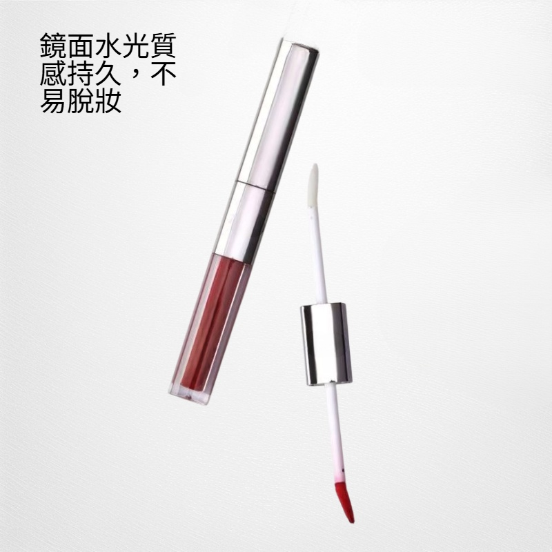 雙頭唇釉口紅