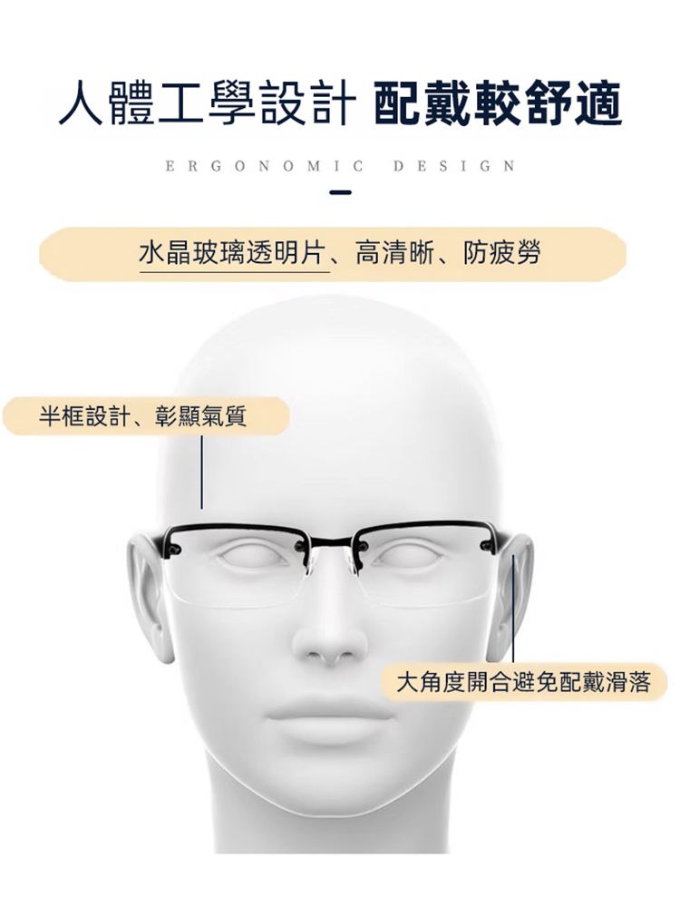 半框護目顯氣質老花眼鏡