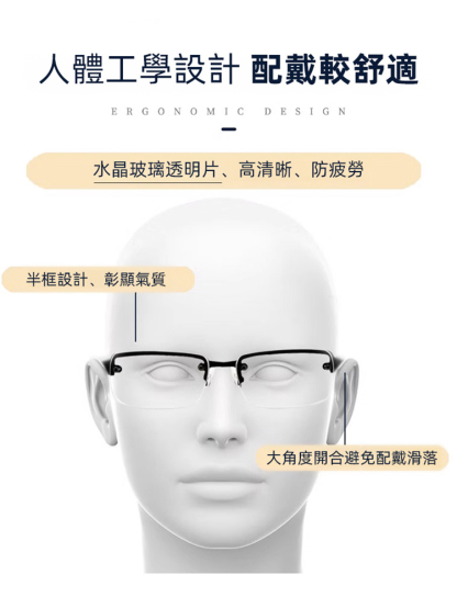半框護目顯氣質老花眼鏡