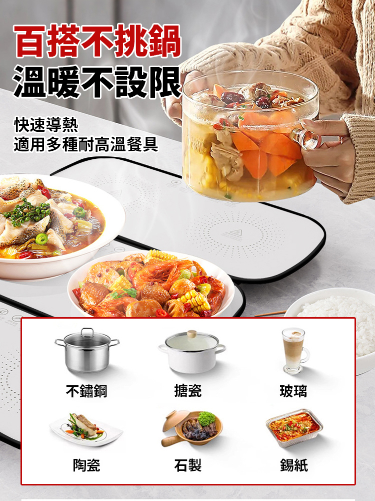 新款智慧恆溫加熱暖菜板