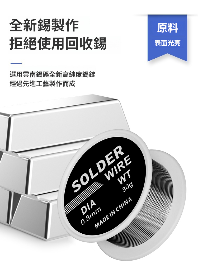 低溫易融化焊錫絲