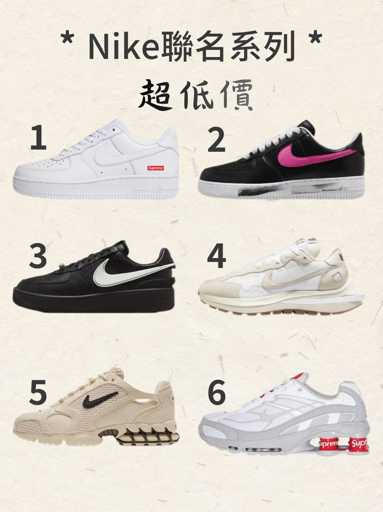 Nike聯名系列