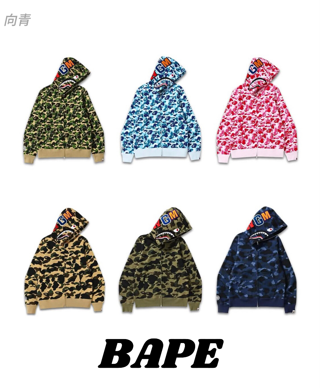 A BATHING APE 鯊魚系列 迷彩鯊魚連帽極簡舒適衛衣 男女同款