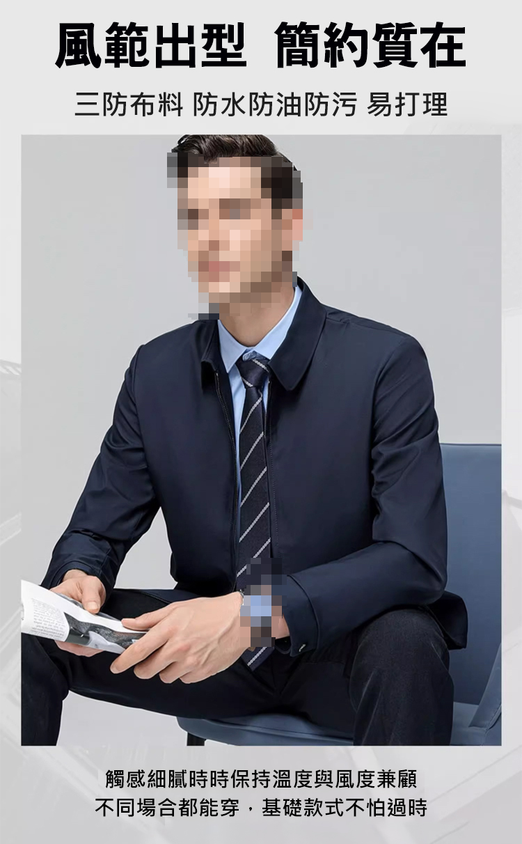 翻译件-JS-【老干部必备】商务行政夹克-1192205-系统_05.jpg