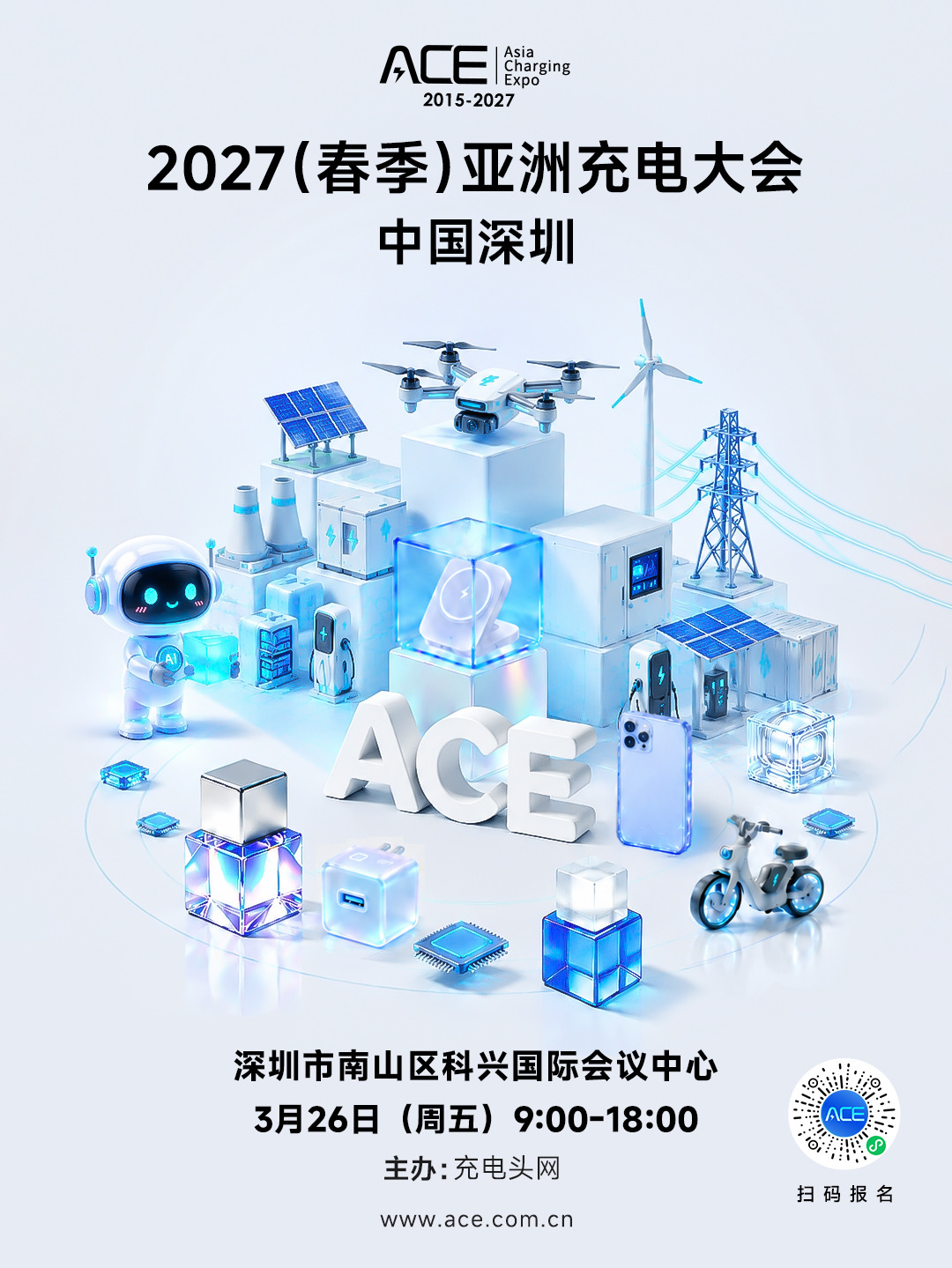 2027（春季）亚洲充电大会