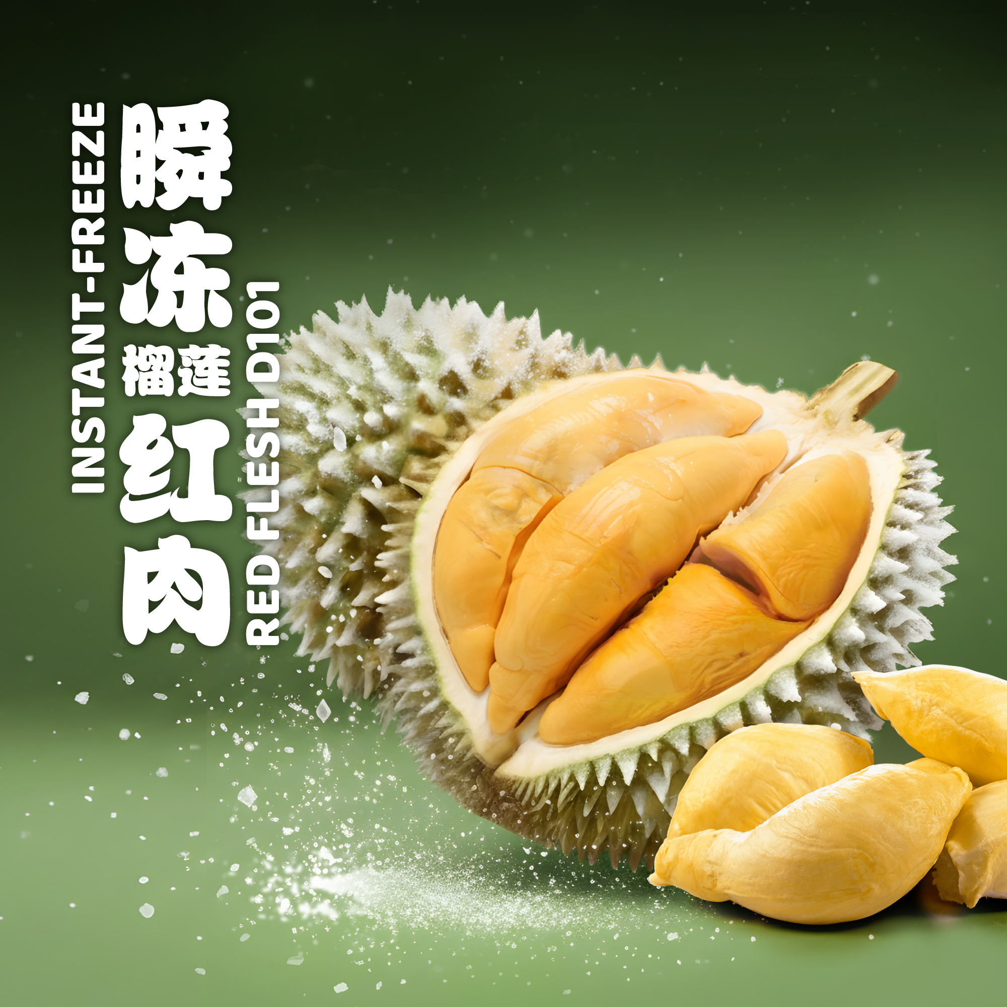 D101 红肉【瞬冻榴莲】Instant-Freeze Red Flesh