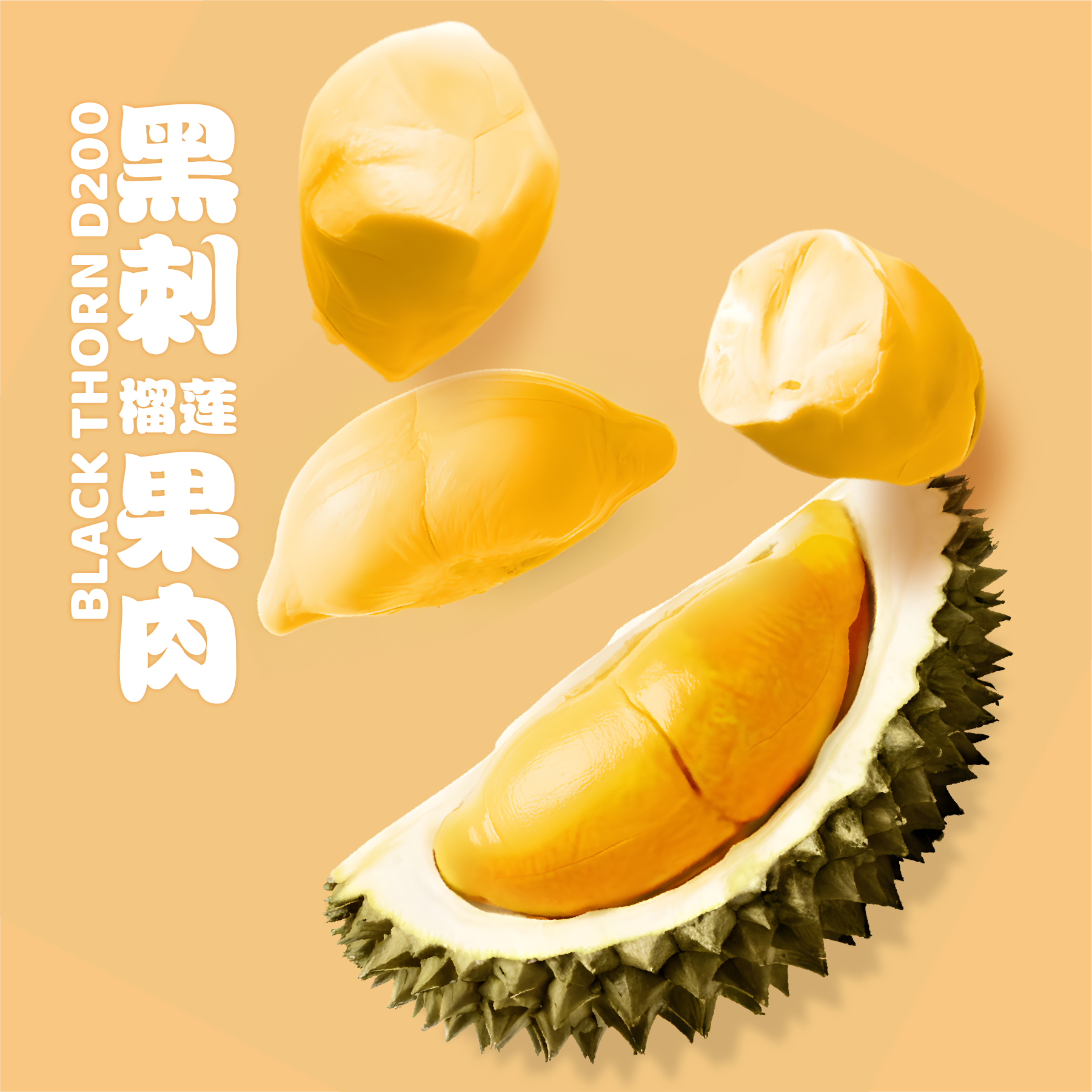 D200 黑刺 ◦ Black Thorn 【榴莲果肉/Durian Pulp】