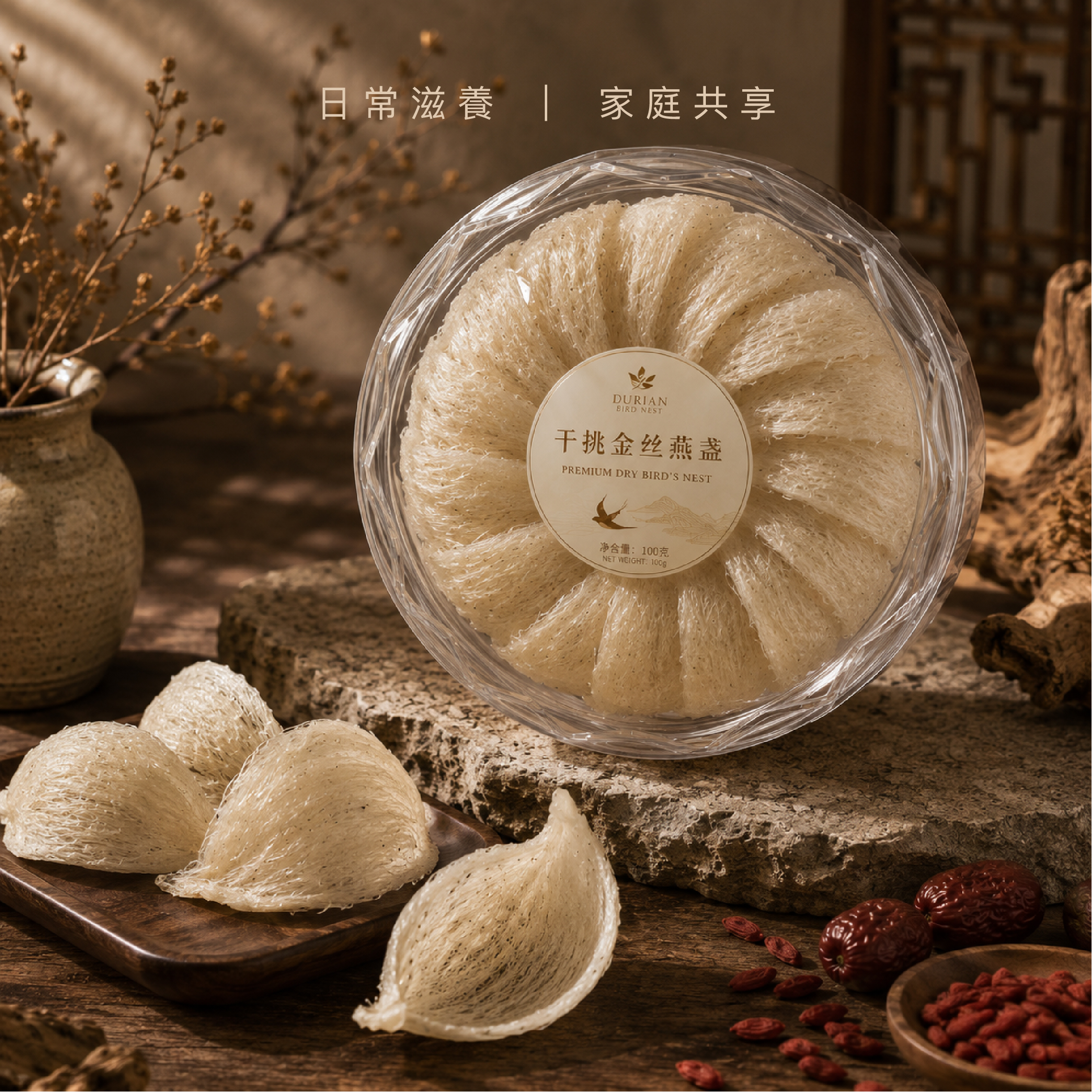 乾挑金絲燕盞 - 100克家庭分享規格